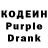 Codein напиток Lean (лин) Zaxar4ik