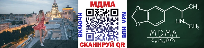 MDMA кристаллы  Пустошка 